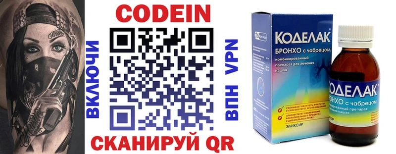 Codein Purple Drank Макарьев