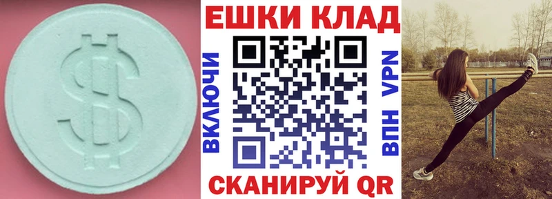 Экстази таблы  наркотики  Макарьев 