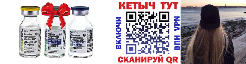 Кетамин VHQ  Макарьев 