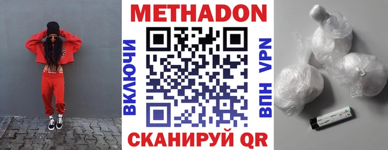 Метадон methadone  хочу   hydra как войти  Макарьев 